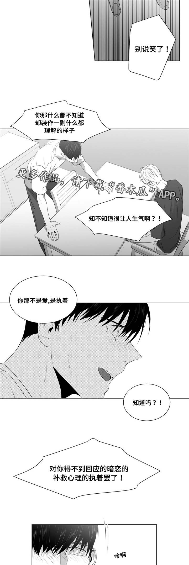 《重逢之约》漫画最新章节第57章：对视免费下拉式在线观看章节第【5】张图片