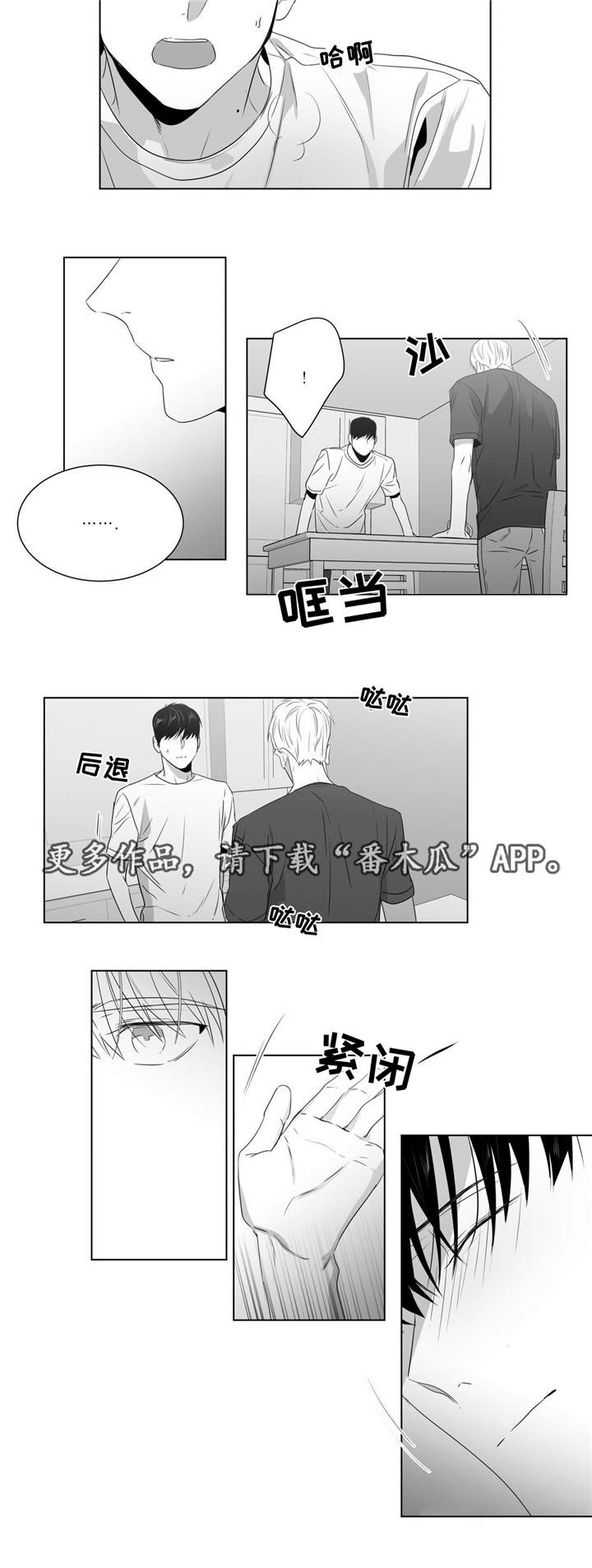 《重逢之约》漫画最新章节第57章：对视免费下拉式在线观看章节第【4】张图片