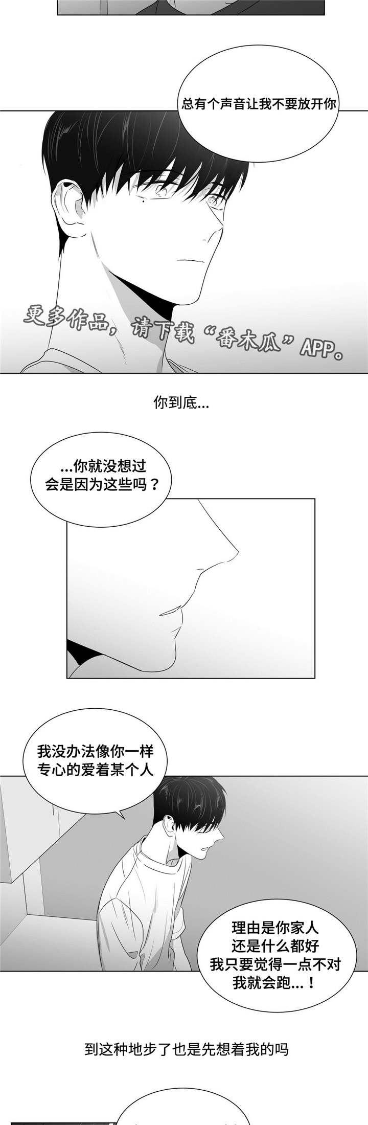 《重逢之约》漫画最新章节第57章：对视免费下拉式在线观看章节第【7】张图片