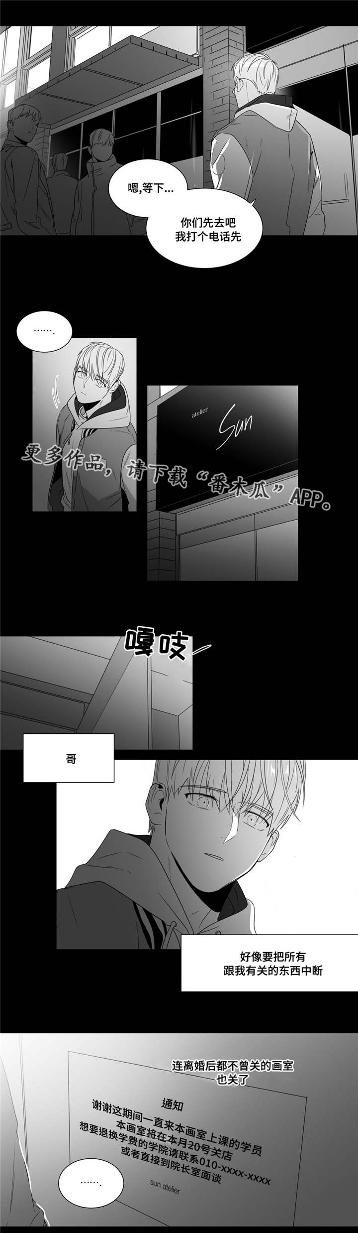 《重逢之约》漫画最新章节第60章：好一波解释免费下拉式在线观看章节第【8】张图片