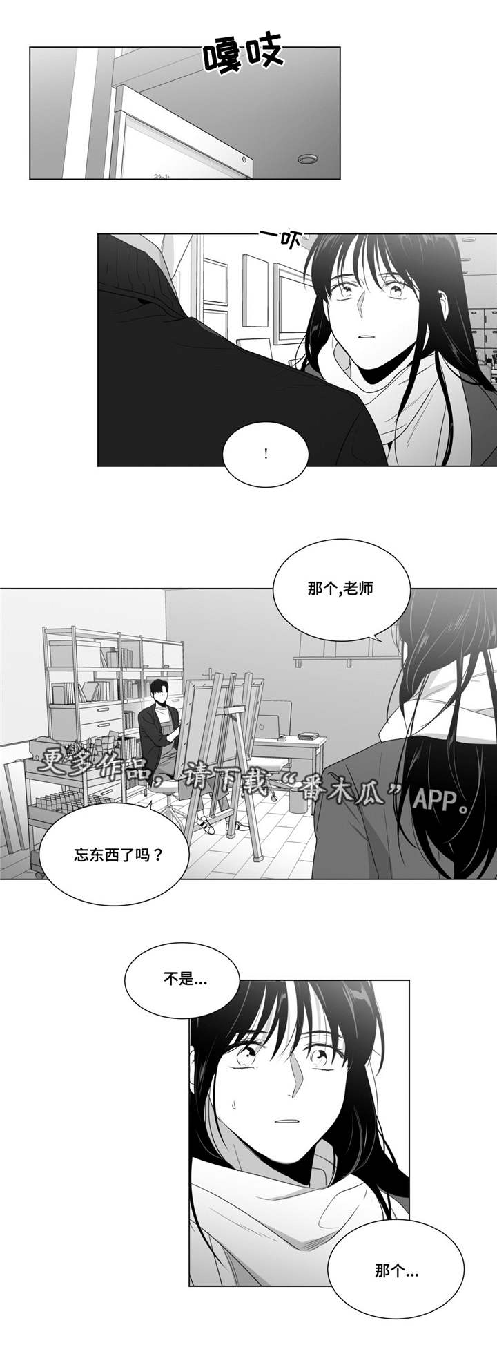 《重逢之约》漫画最新章节第60章：好一波解释免费下拉式在线观看章节第【3】张图片