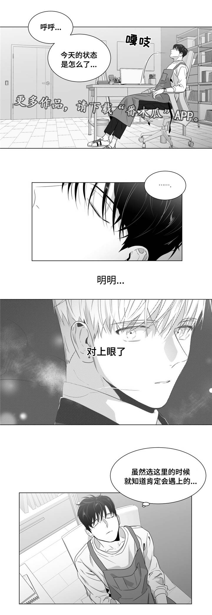 《重逢之约》漫画最新章节第60章：好一波解释免费下拉式在线观看章节第【13】张图片