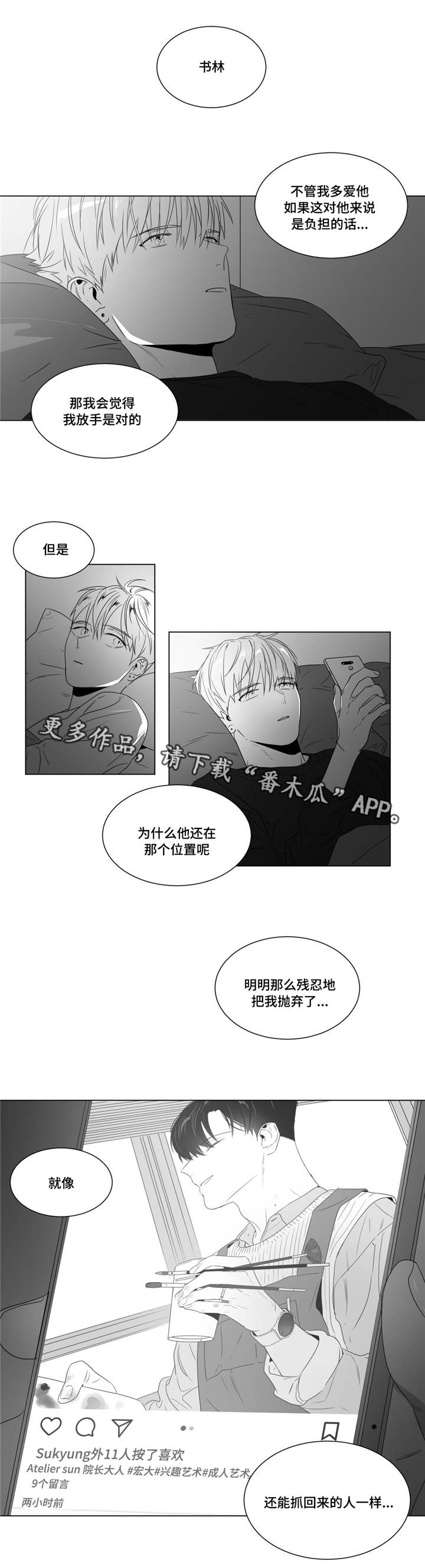 《重逢之约》漫画最新章节第60章：好一波解释免费下拉式在线观看章节第【1】张图片