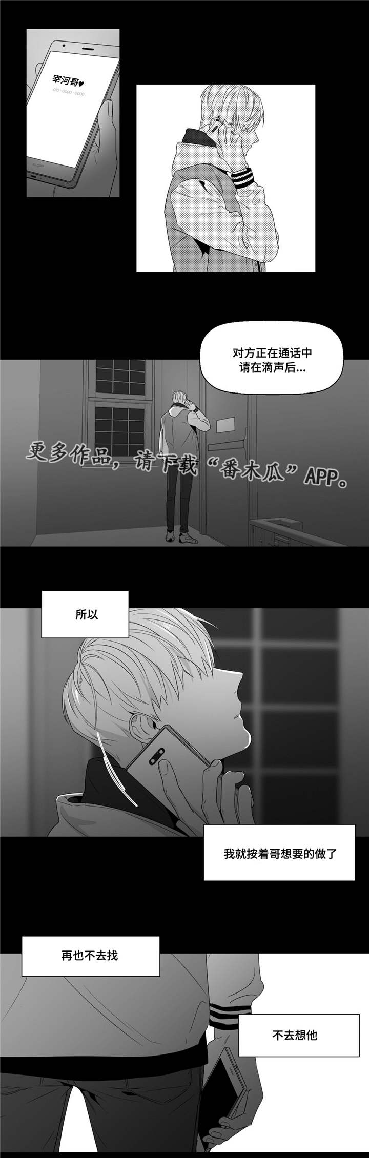 《重逢之约》漫画最新章节第60章：好一波解释免费下拉式在线观看章节第【7】张图片