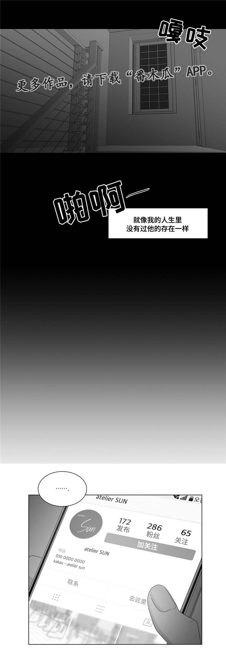 《重逢之约》漫画最新章节第60章：好一波解释免费下拉式在线观看章节第【6】张图片