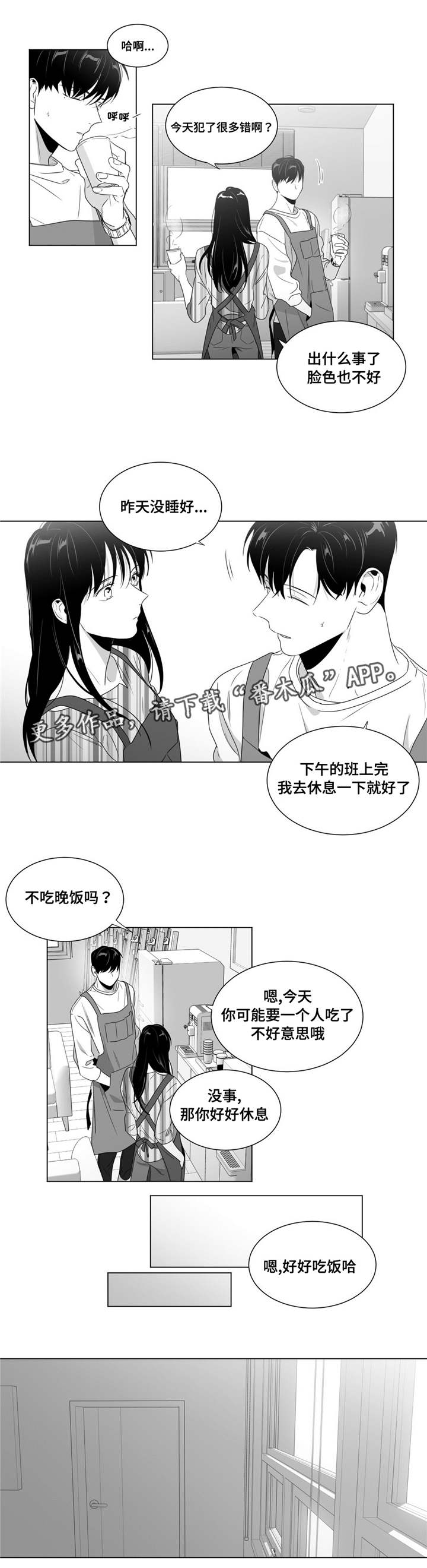 《重逢之约》漫画最新章节第60章：好一波解释免费下拉式在线观看章节第【14】张图片