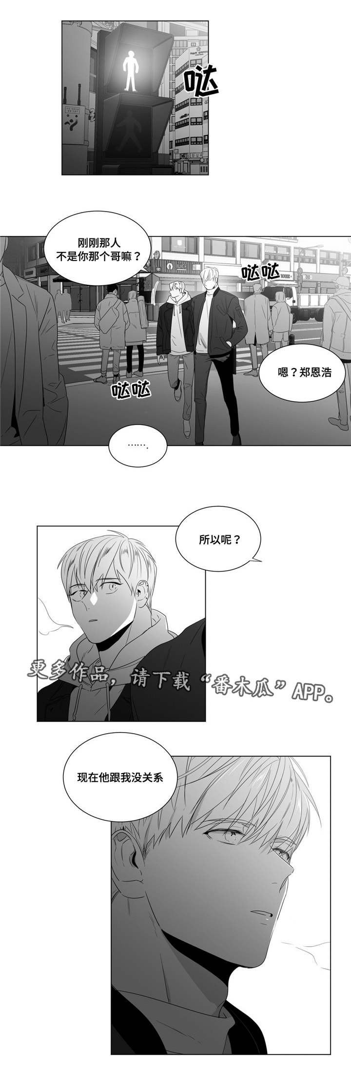 《重逢之约》漫画最新章节第60章：好一波解释免费下拉式在线观看章节第【11】张图片