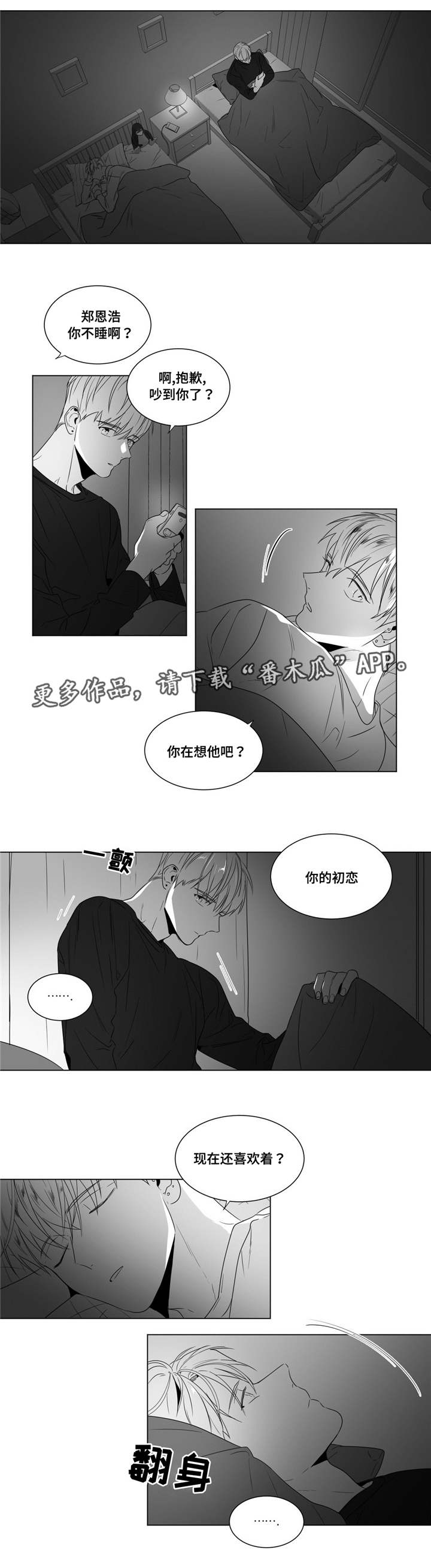 《重逢之约》漫画最新章节第60章：好一波解释免费下拉式在线观看章节第【5】张图片