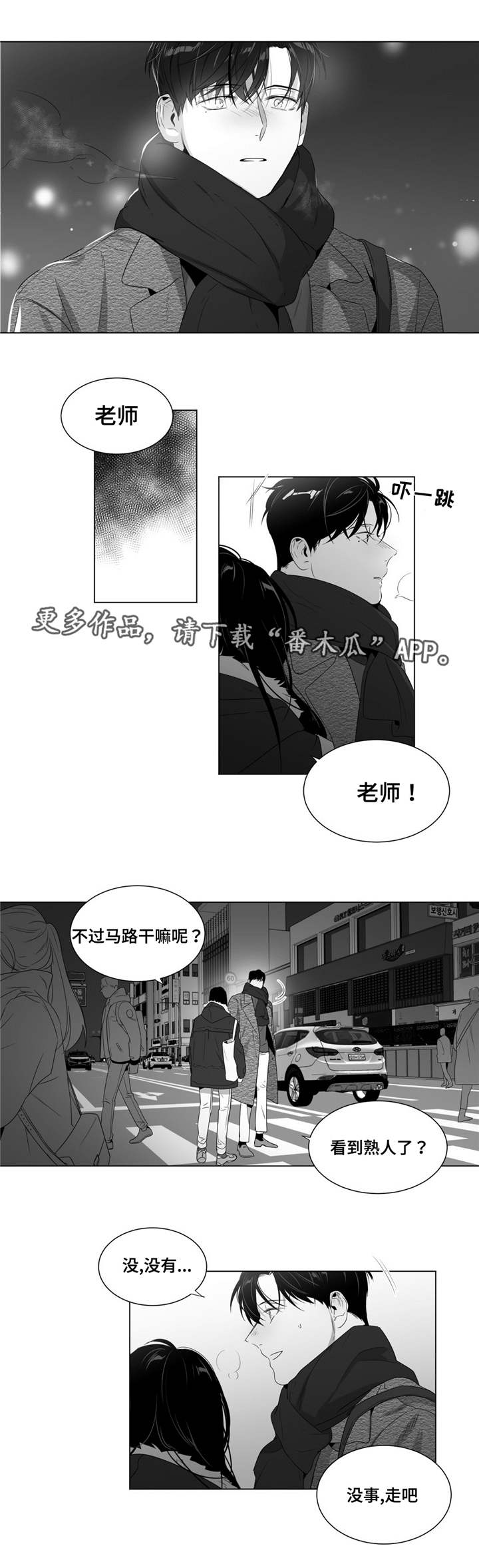 《重逢之约》漫画最新章节第60章：好一波解释免费下拉式在线观看章节第【17】张图片