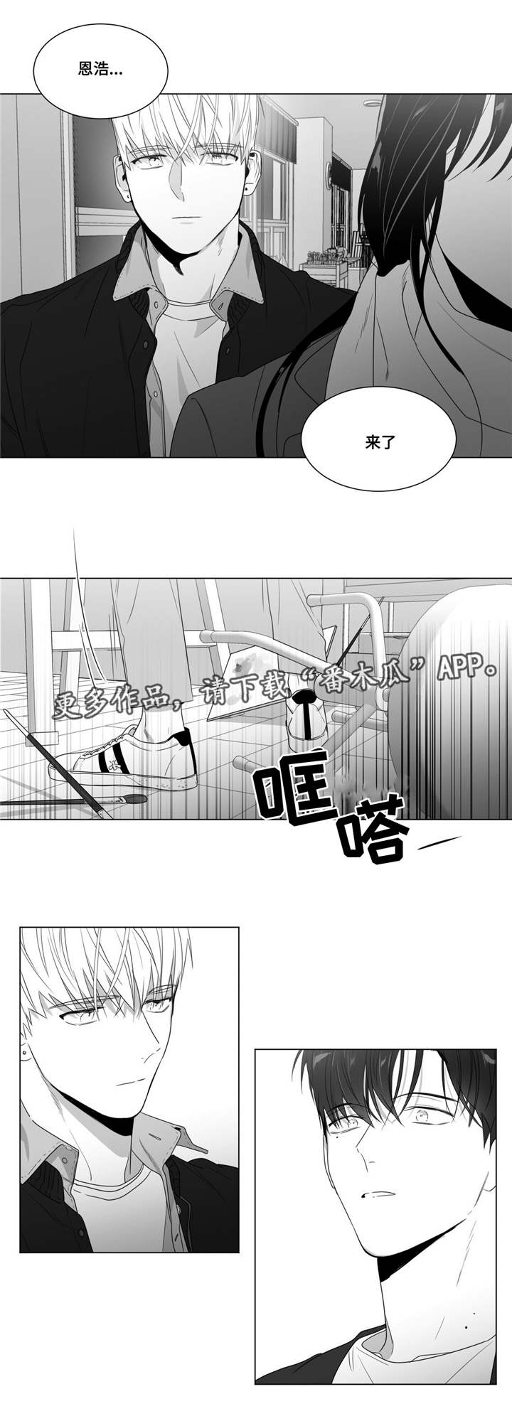 《重逢之约》漫画最新章节第60章：好一波解释免费下拉式在线观看章节第【2】张图片