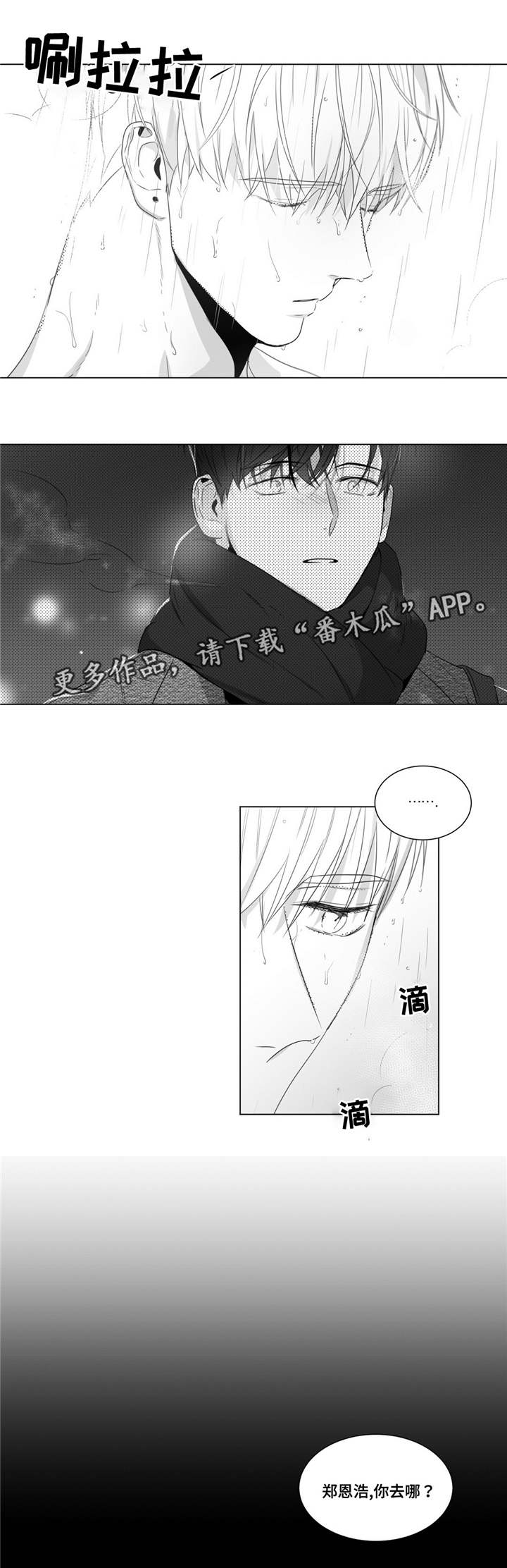 《重逢之约》漫画最新章节第60章：好一波解释免费下拉式在线观看章节第【9】张图片