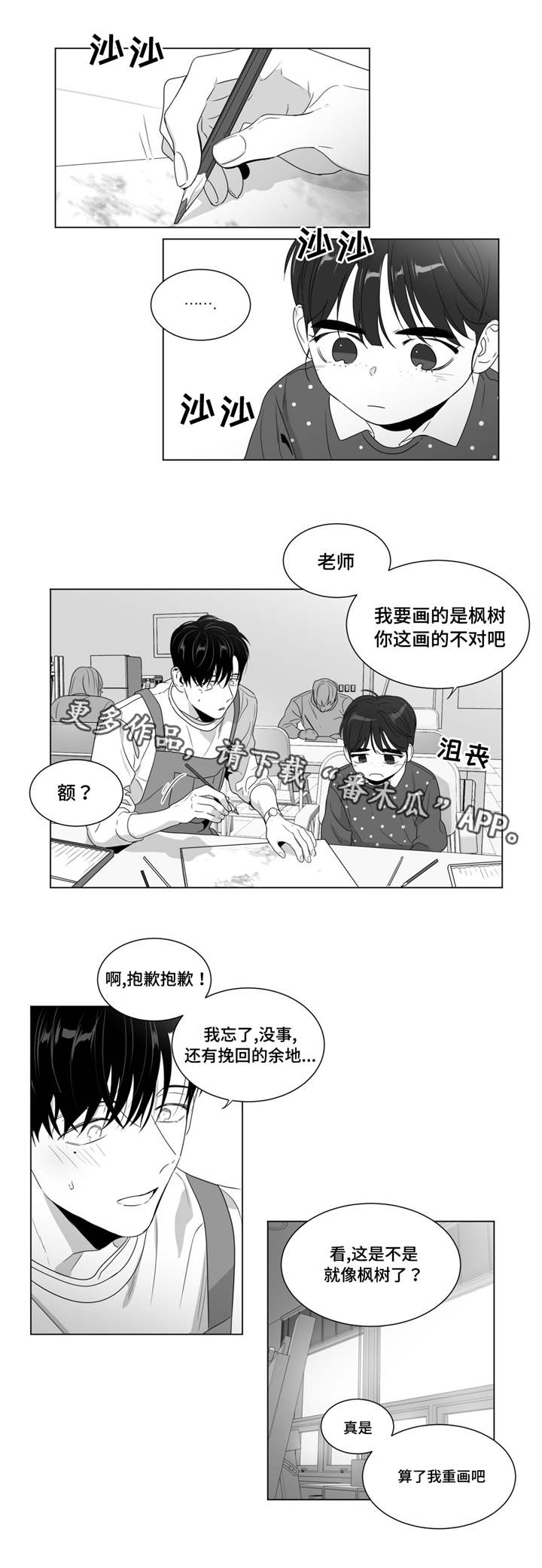 《重逢之约》漫画最新章节第60章：好一波解释免费下拉式在线观看章节第【15】张图片