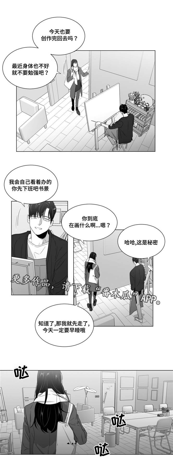 《重逢之约》漫画最新章节第60章：好一波解释免费下拉式在线观看章节第【4】张图片