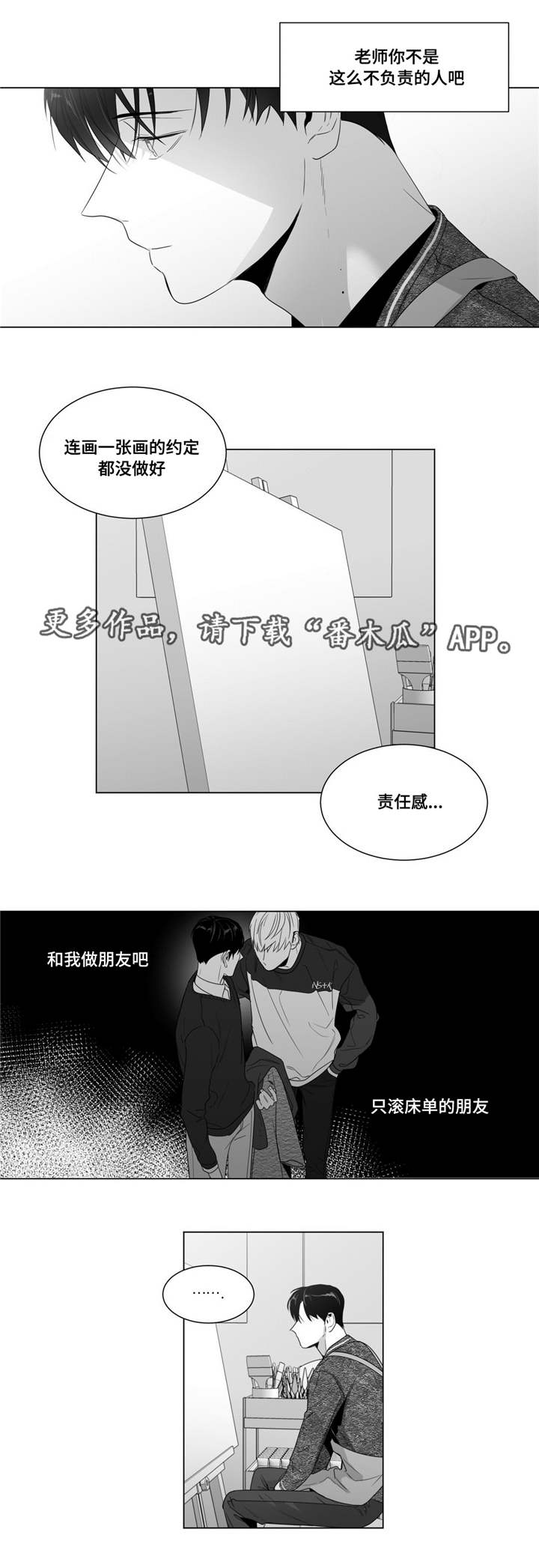 《重逢之约》漫画最新章节第62章：自己试试看免费下拉式在线观看章节第【9】张图片