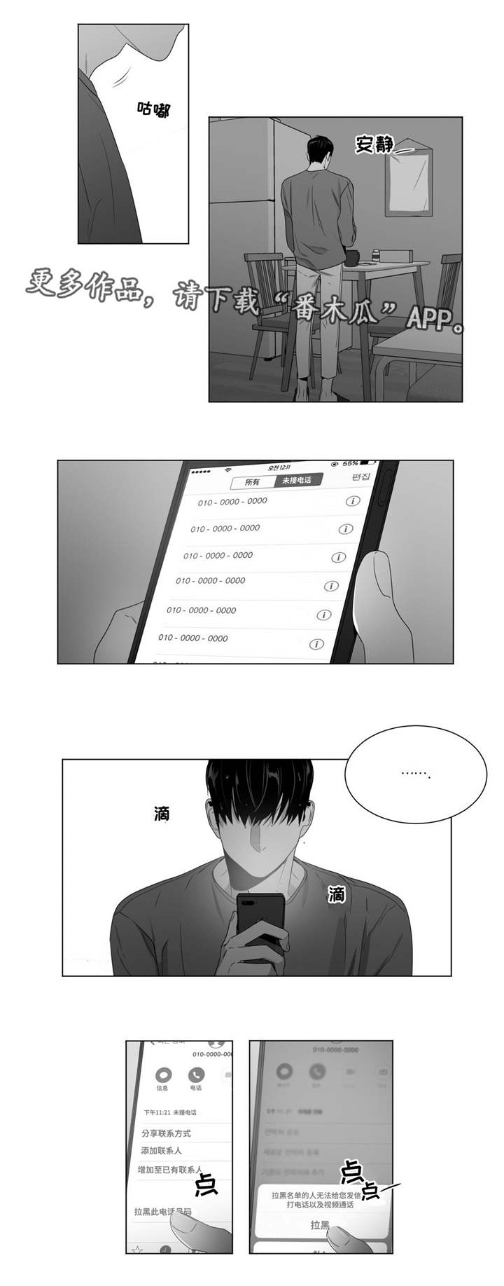 《重逢之约》漫画最新章节第62章：自己试试看免费下拉式在线观看章节第【13】张图片