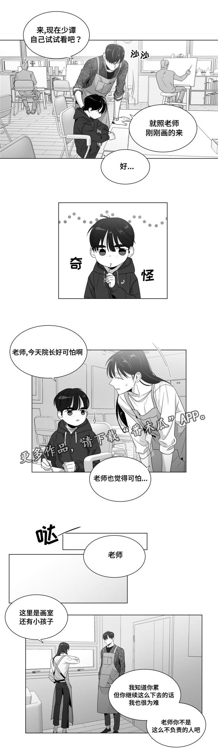 《重逢之约》漫画最新章节第62章：自己试试看免费下拉式在线观看章节第【11】张图片