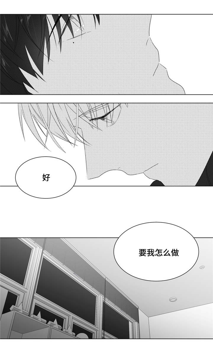 《重逢之约》漫画最新章节第62章：自己试试看免费下拉式在线观看章节第【1】张图片