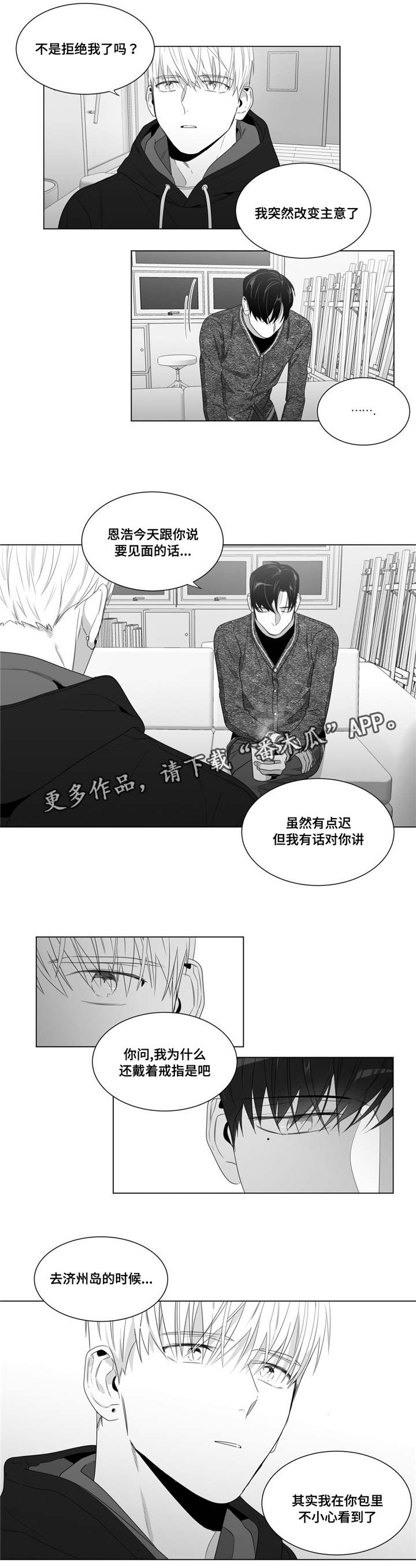 《重逢之约》漫画最新章节第62章：自己试试看免费下拉式在线观看章节第【7】张图片