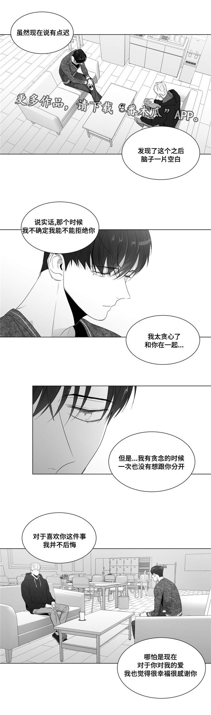 《重逢之约》漫画最新章节第62章：自己试试看免费下拉式在线观看章节第【6】张图片