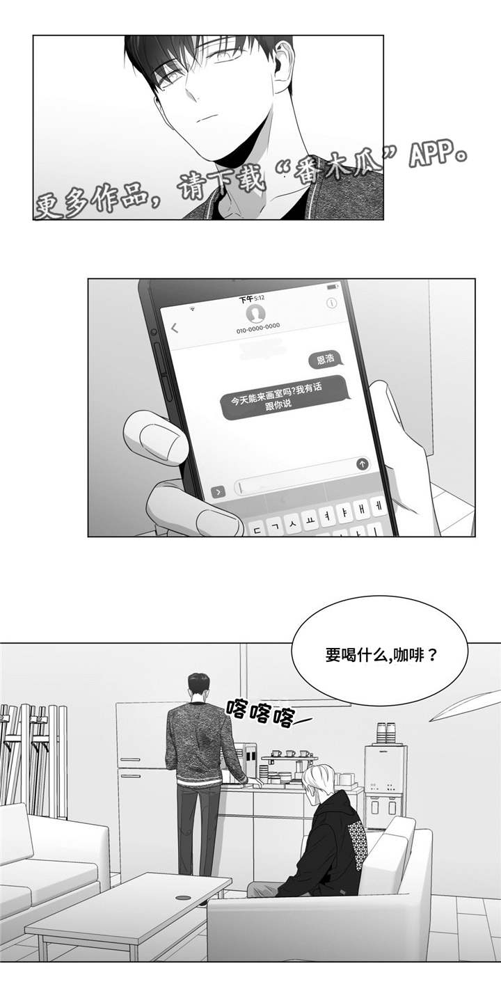 《重逢之约》漫画最新章节第62章：自己试试看免费下拉式在线观看章节第【8】张图片