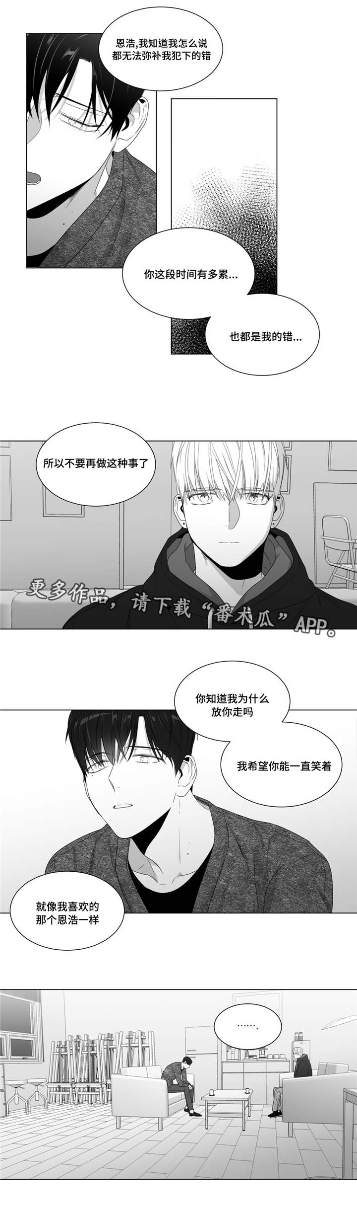 《重逢之约》漫画最新章节第62章：自己试试看免费下拉式在线观看章节第【4】张图片