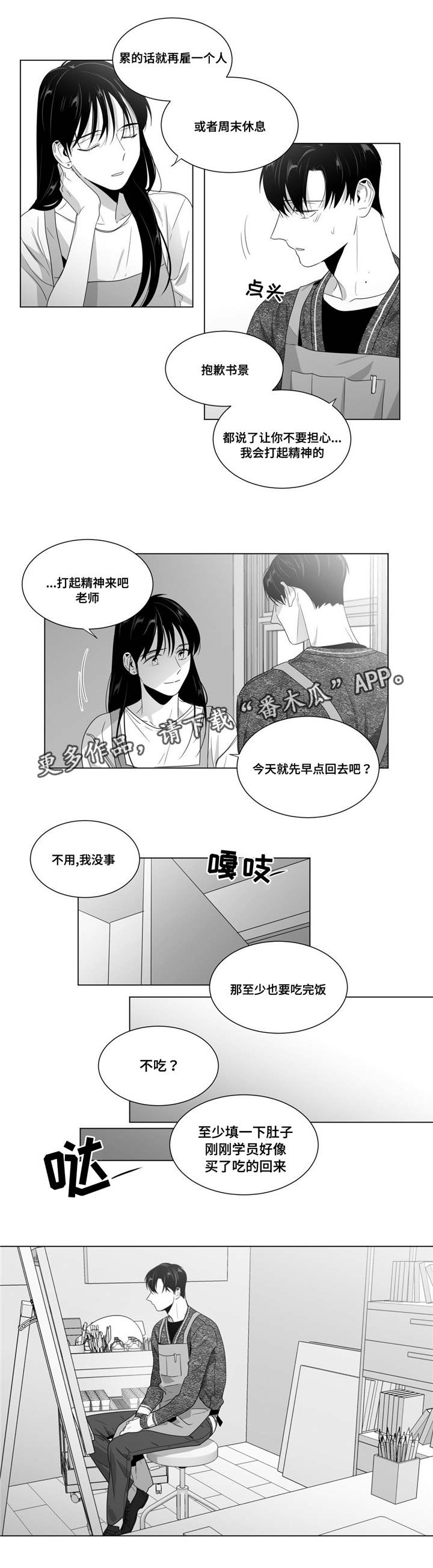 《重逢之约》漫画最新章节第62章：自己试试看免费下拉式在线观看章节第【10】张图片