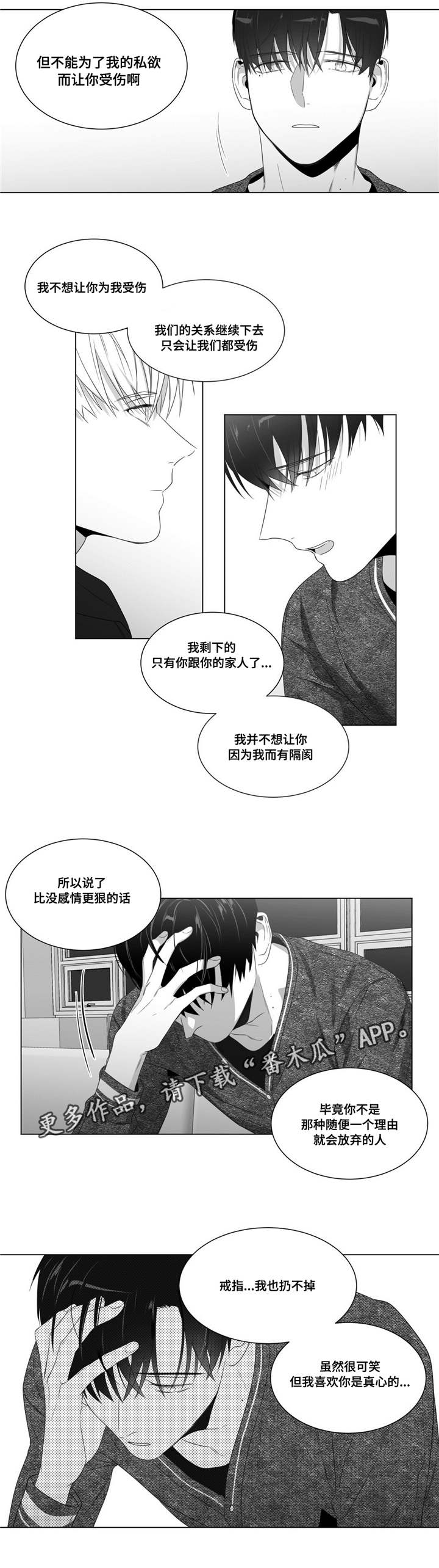 《重逢之约》漫画最新章节第62章：自己试试看免费下拉式在线观看章节第【5】张图片