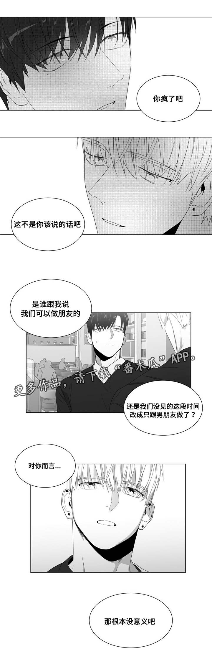 《重逢之约》漫画最新章节第62章：自己试试看免费下拉式在线观看章节第【15】张图片