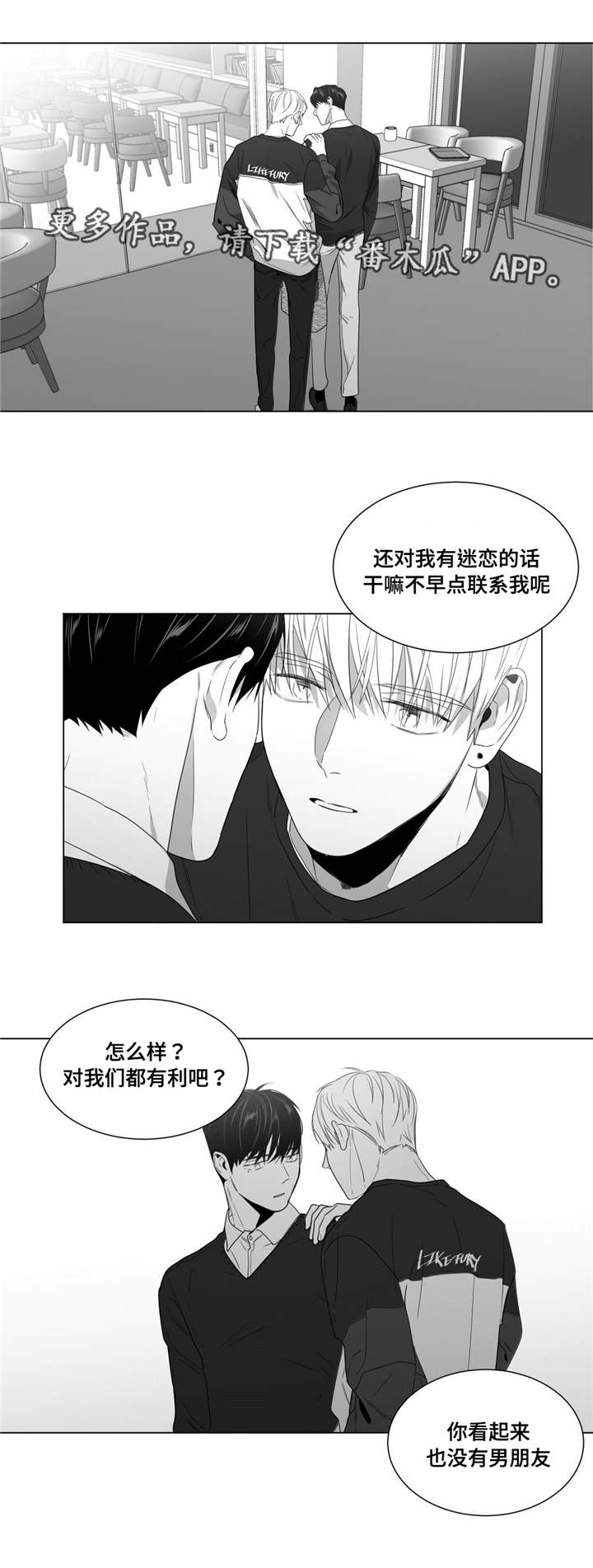 《重逢之约》漫画最新章节第62章：自己试试看免费下拉式在线观看章节第【16】张图片