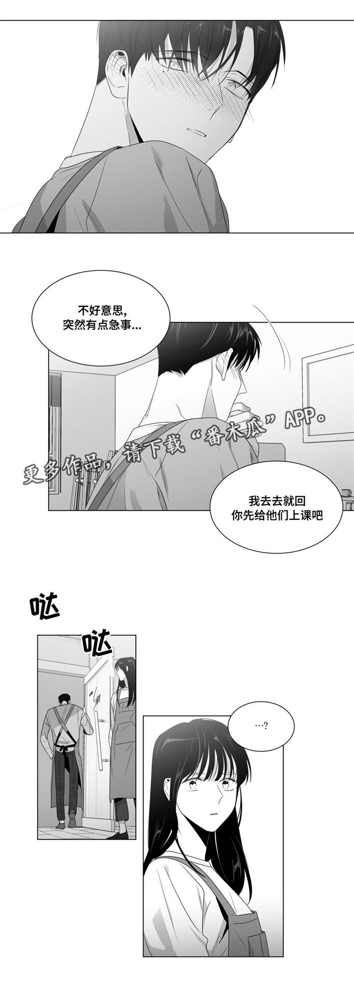 《重逢之约》漫画最新章节第63章：出乎意料免费下拉式在线观看章节第【6】张图片