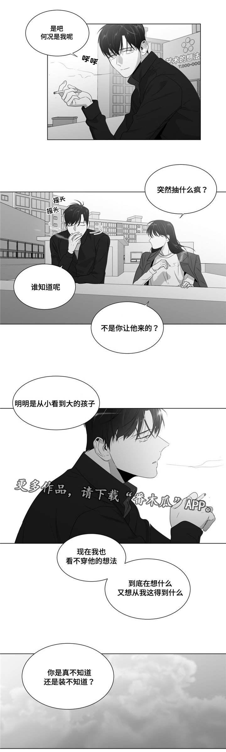 《重逢之约》漫画最新章节第63章：出乎意料免费下拉式在线观看章节第【15】张图片