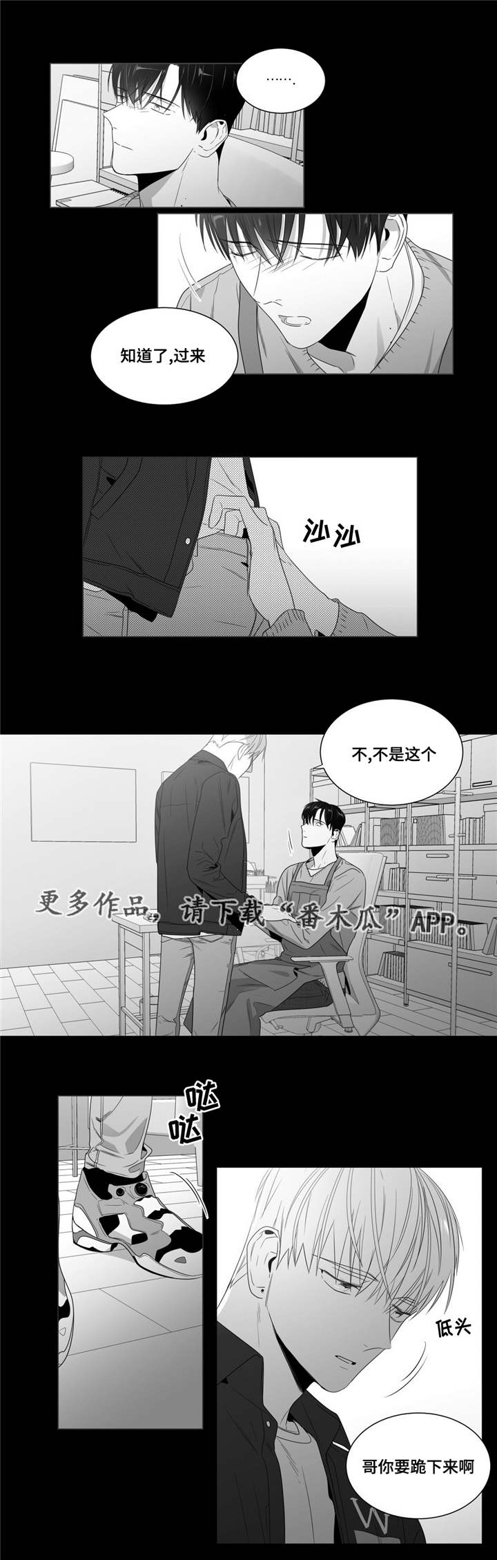 《重逢之约》漫画最新章节第63章：出乎意料免费下拉式在线观看章节第【4】张图片