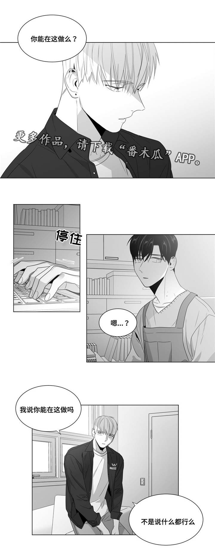 《重逢之约》漫画最新章节第63章：出乎意料免费下拉式在线观看章节第【11】张图片