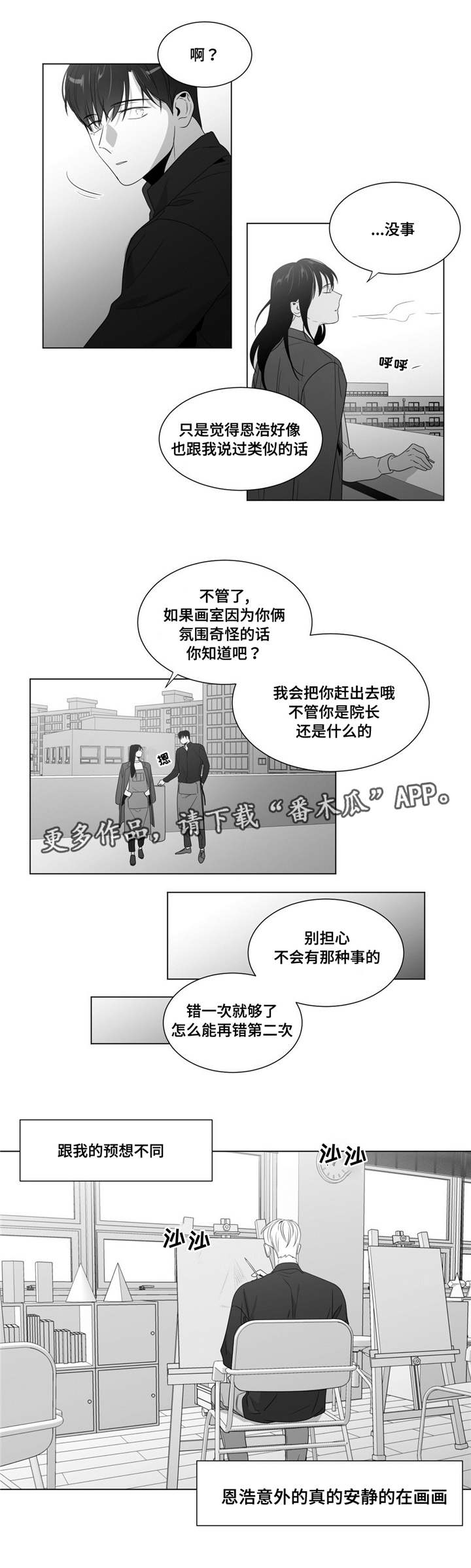 《重逢之约》漫画最新章节第63章：出乎意料免费下拉式在线观看章节第【14】张图片