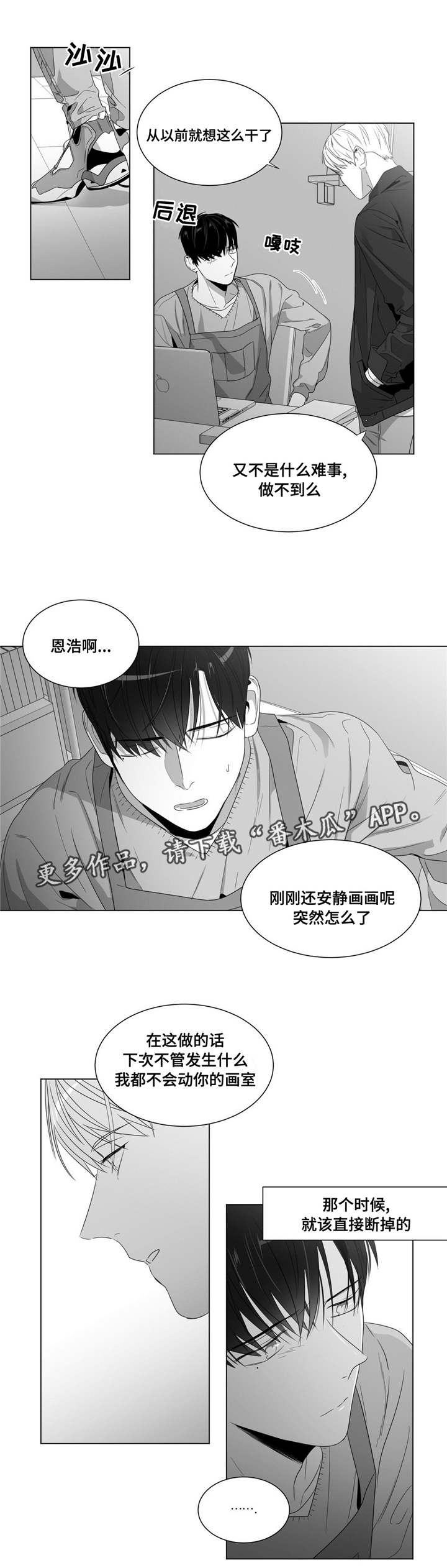 《重逢之约》漫画最新章节第63章：出乎意料免费下拉式在线观看章节第【9】张图片