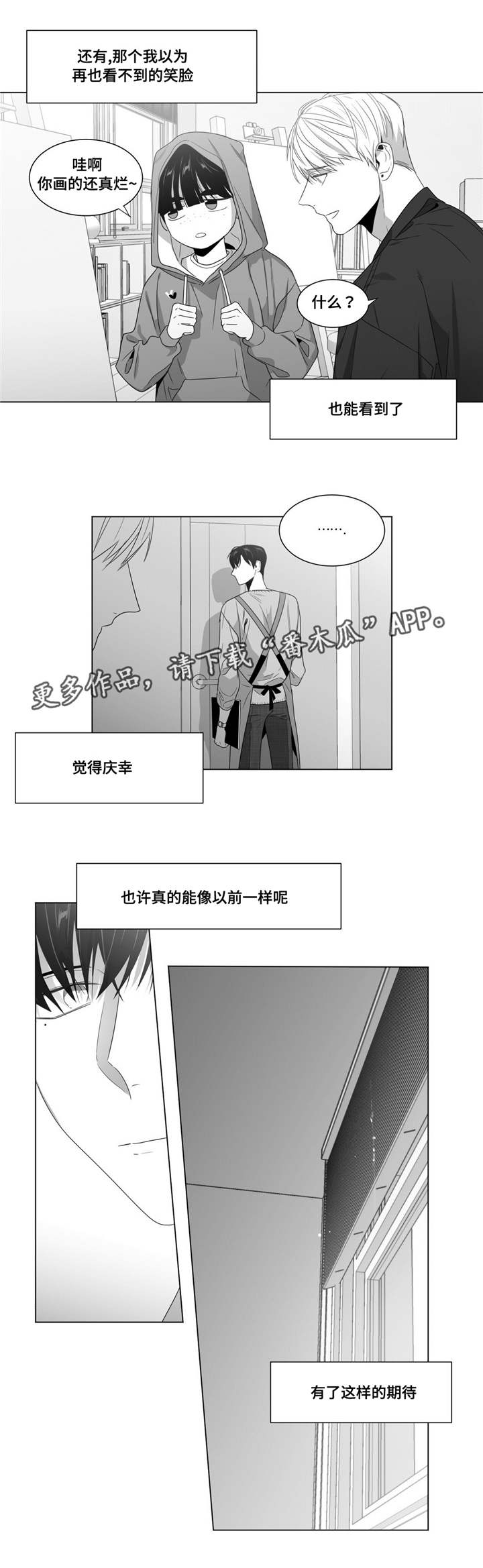 《重逢之约》漫画最新章节第63章：出乎意料免费下拉式在线观看章节第【12】张图片