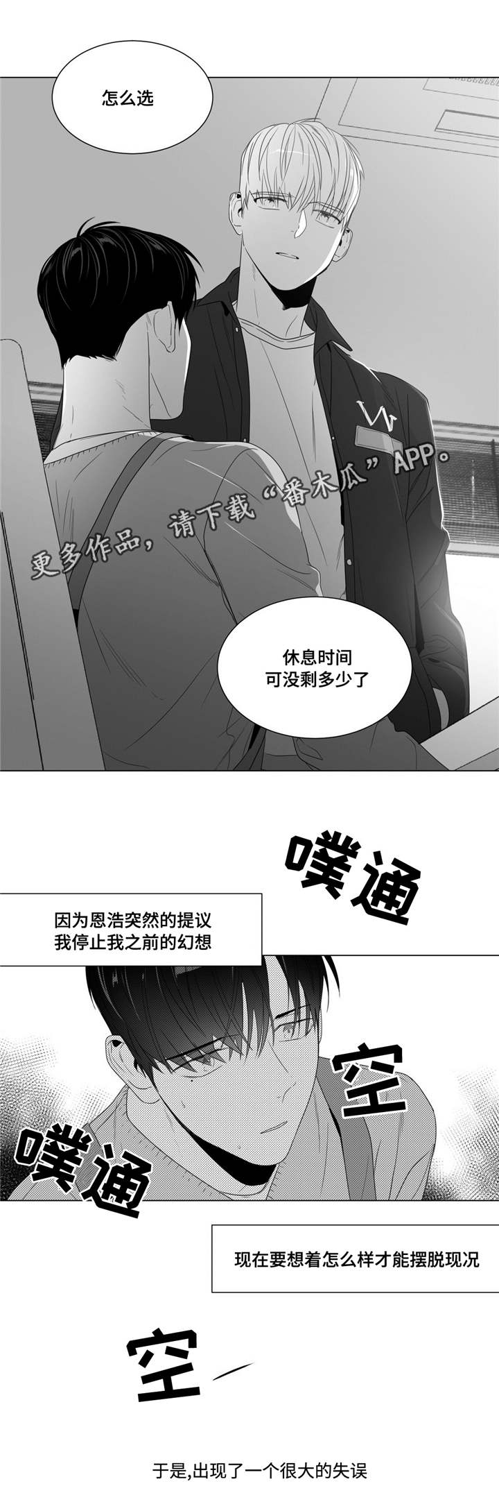 《重逢之约》漫画最新章节第63章：出乎意料免费下拉式在线观看章节第【8】张图片