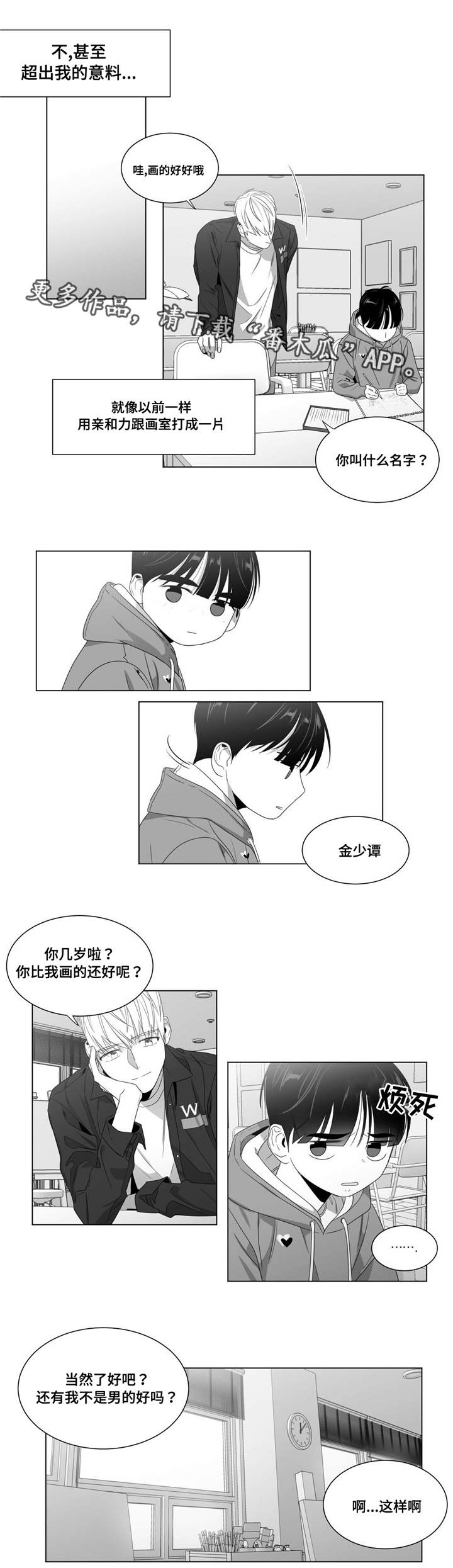 《重逢之约》漫画最新章节第63章：出乎意料免费下拉式在线观看章节第【13】张图片