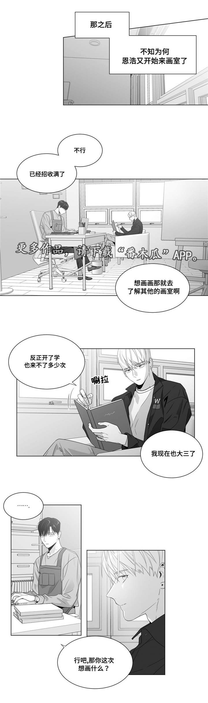 《重逢之约》漫画最新章节第63章：出乎意料免费下拉式在线观看章节第【17】张图片