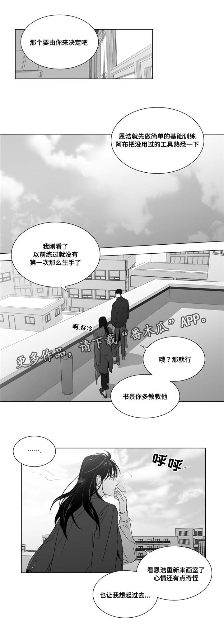 《重逢之约》漫画最新章节第63章：出乎意料免费下拉式在线观看章节第【16】张图片