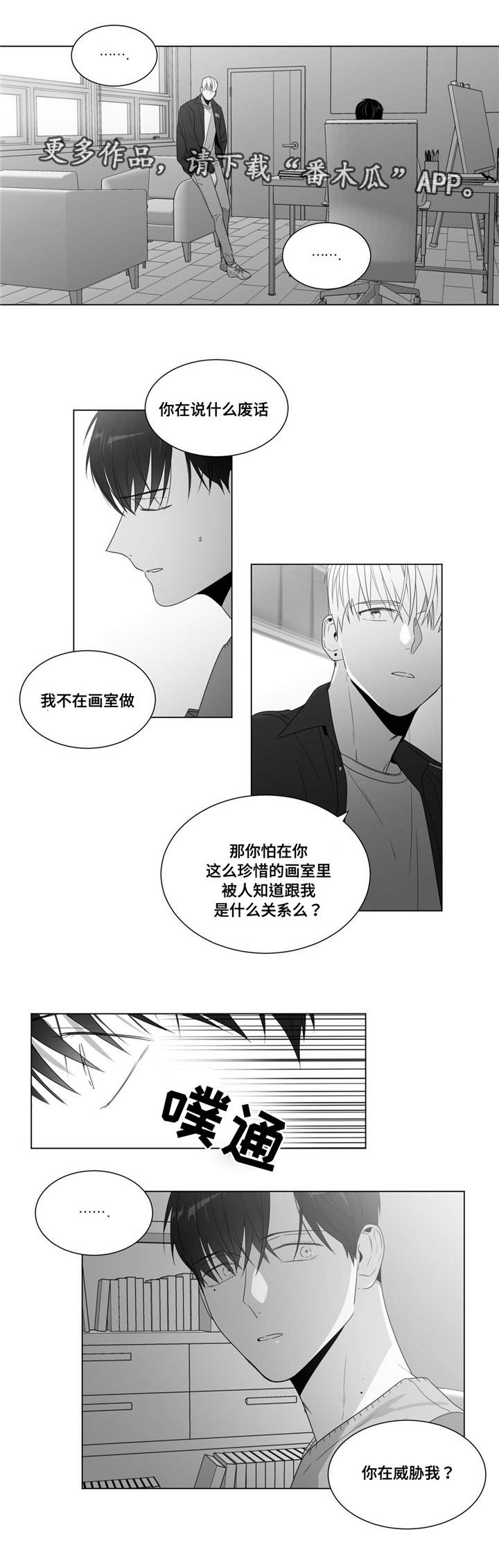 《重逢之约》漫画最新章节第63章：出乎意料免费下拉式在线观看章节第【10】张图片