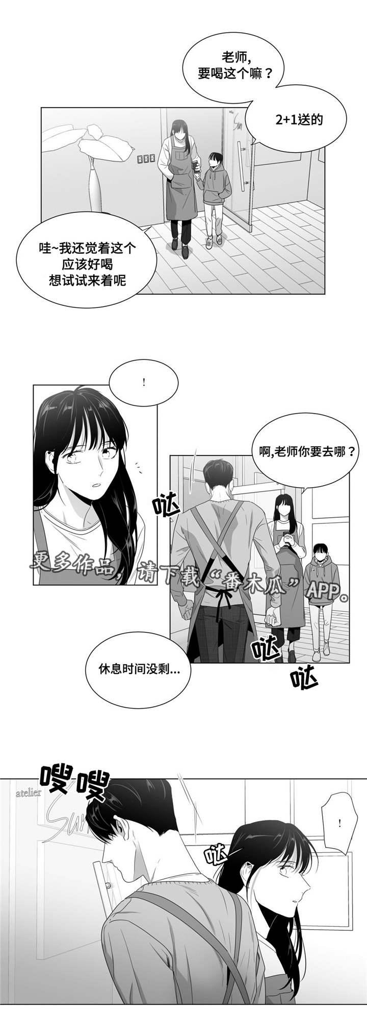 《重逢之约》漫画最新章节第63章：出乎意料免费下拉式在线观看章节第【7】张图片