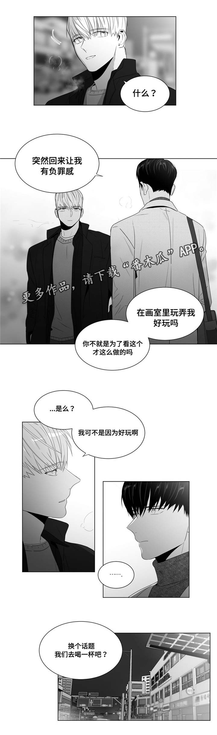 《重逢之约》漫画最新章节第64章：后悔吗免费下拉式在线观看章节第【5】张图片