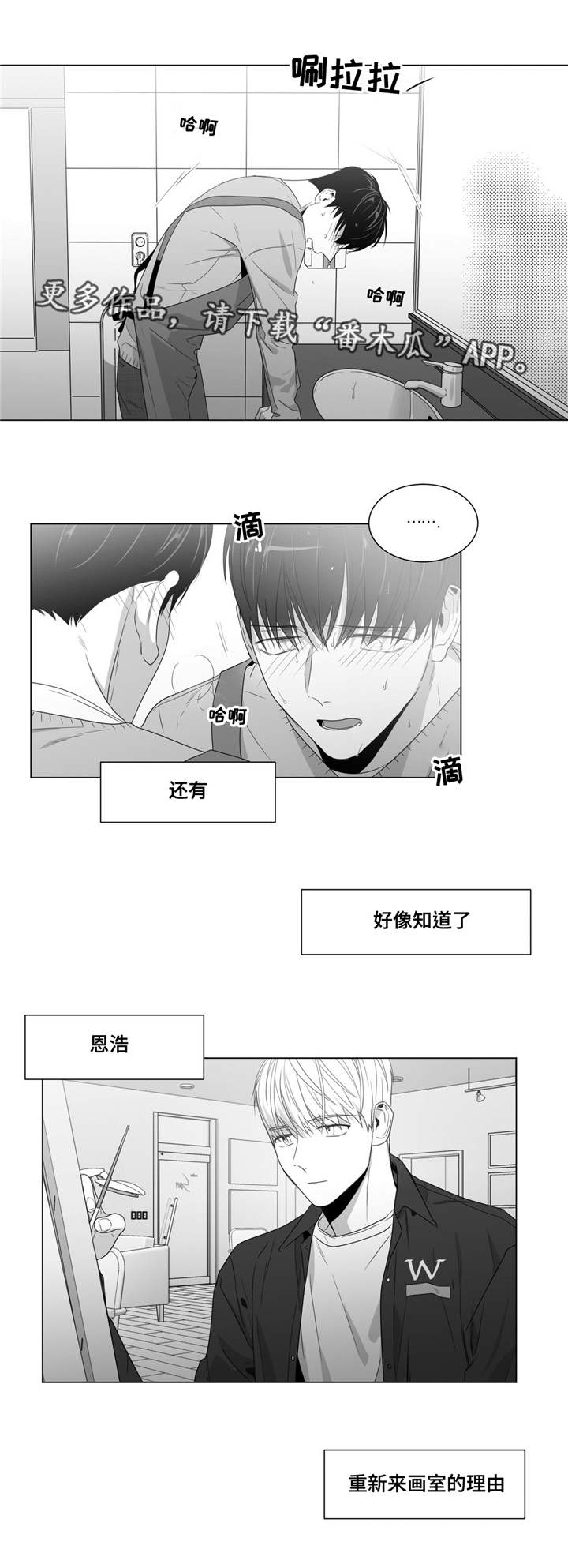 《重逢之约》漫画最新章节第64章：后悔吗免费下拉式在线观看章节第【10】张图片