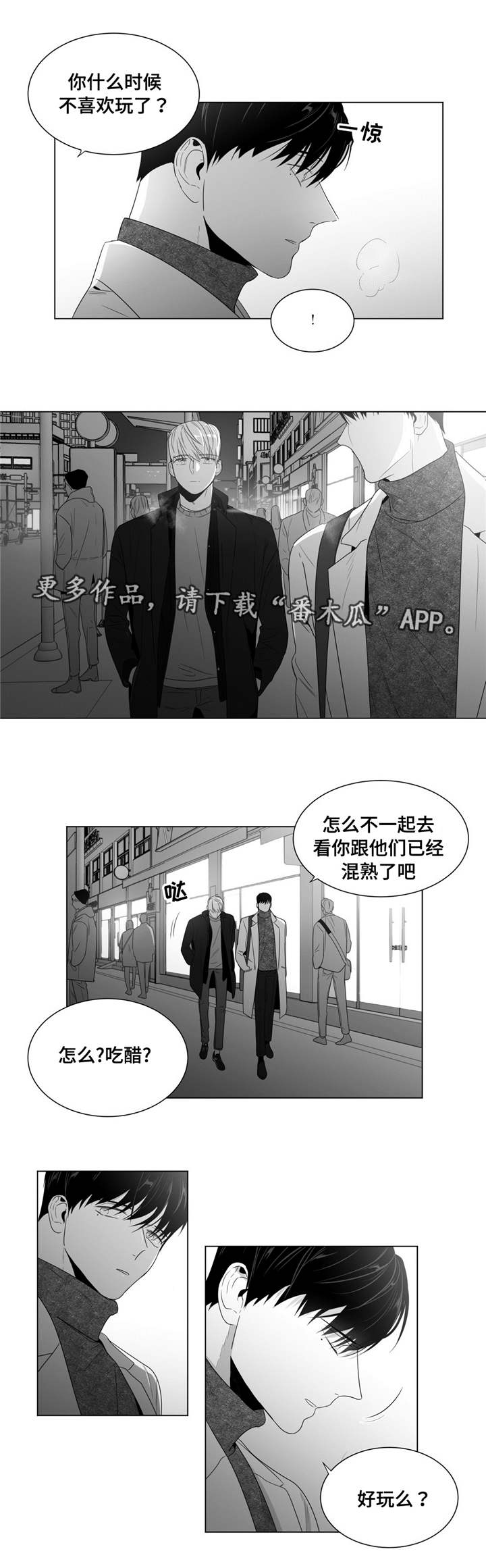 《重逢之约》漫画最新章节第64章：后悔吗免费下拉式在线观看章节第【6】张图片