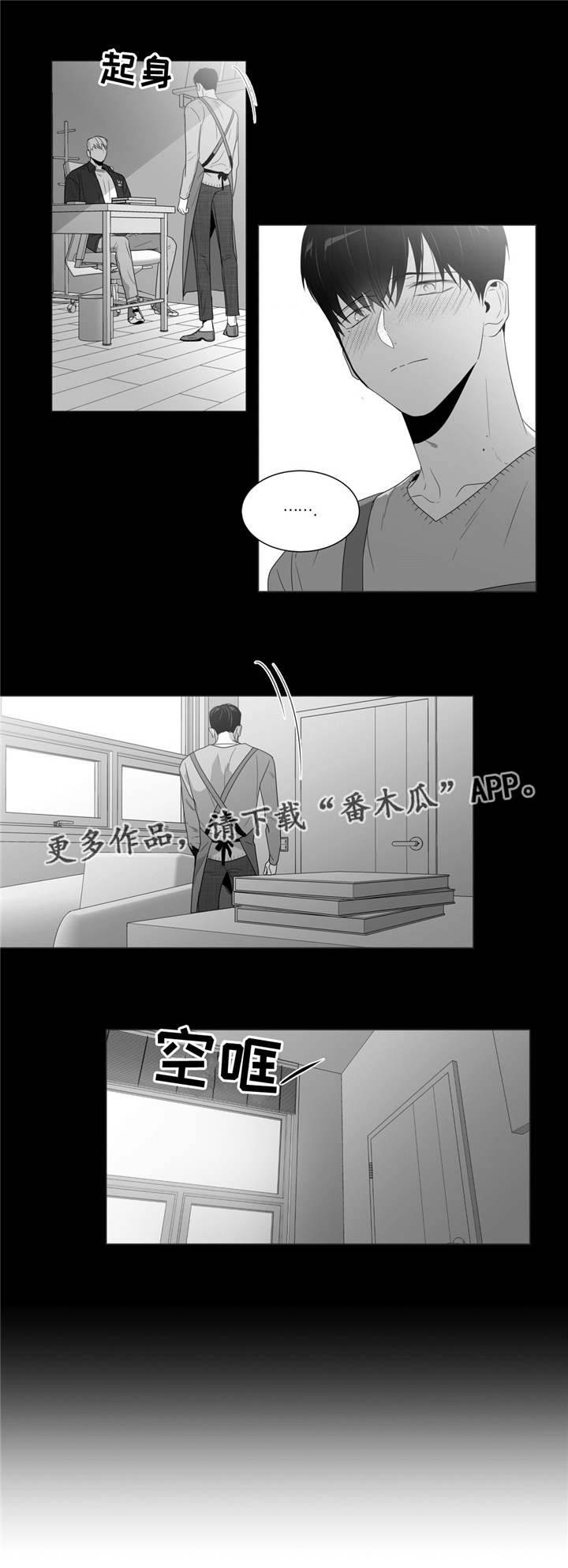 《重逢之约》漫画最新章节第64章：后悔吗免费下拉式在线观看章节第【11】张图片