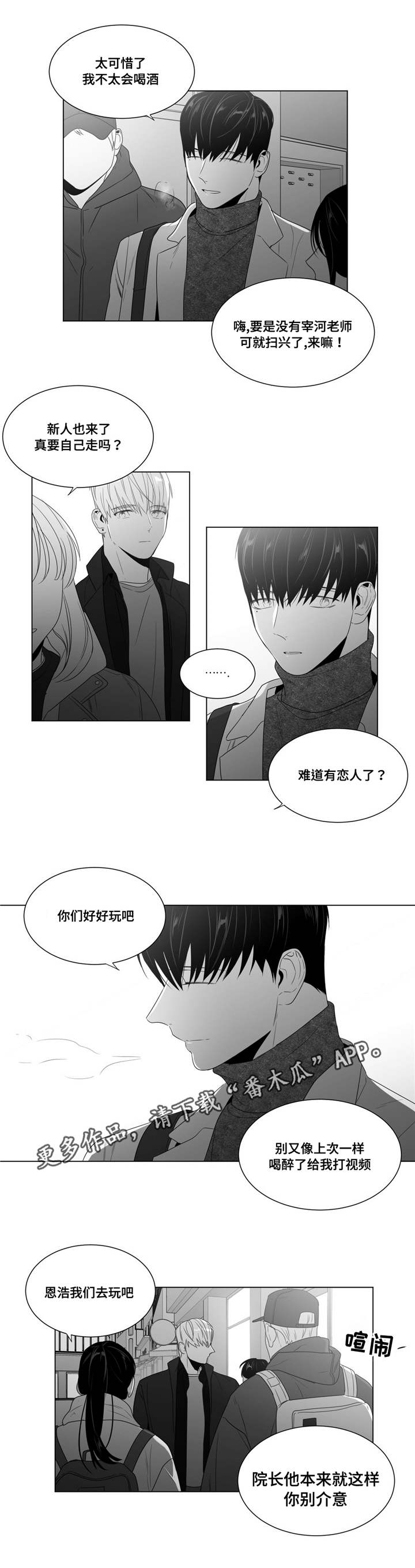 《重逢之约》漫画最新章节第64章：后悔吗免费下拉式在线观看章节第【8】张图片