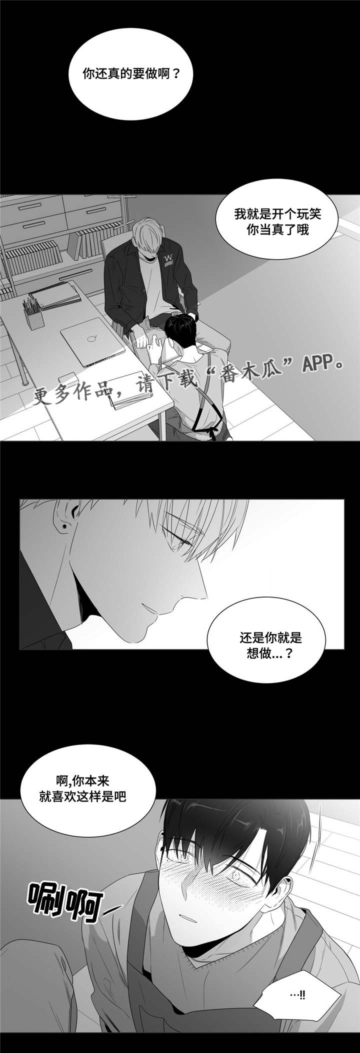 《重逢之约》漫画最新章节第64章：后悔吗免费下拉式在线观看章节第【12】张图片