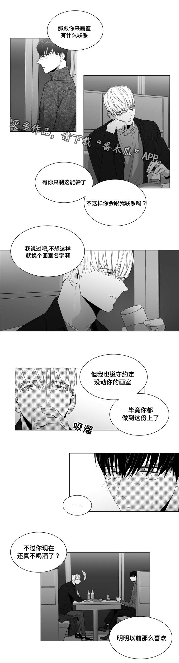 《重逢之约》漫画最新章节第64章：后悔吗免费下拉式在线观看章节第【3】张图片