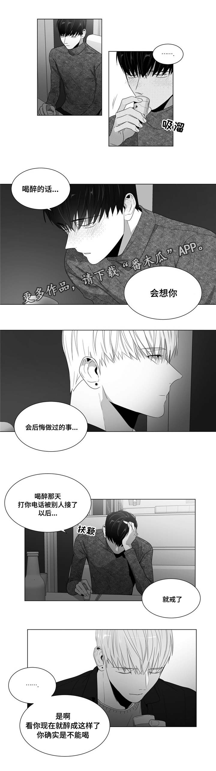 《重逢之约》漫画最新章节第64章：后悔吗免费下拉式在线观看章节第【2】张图片